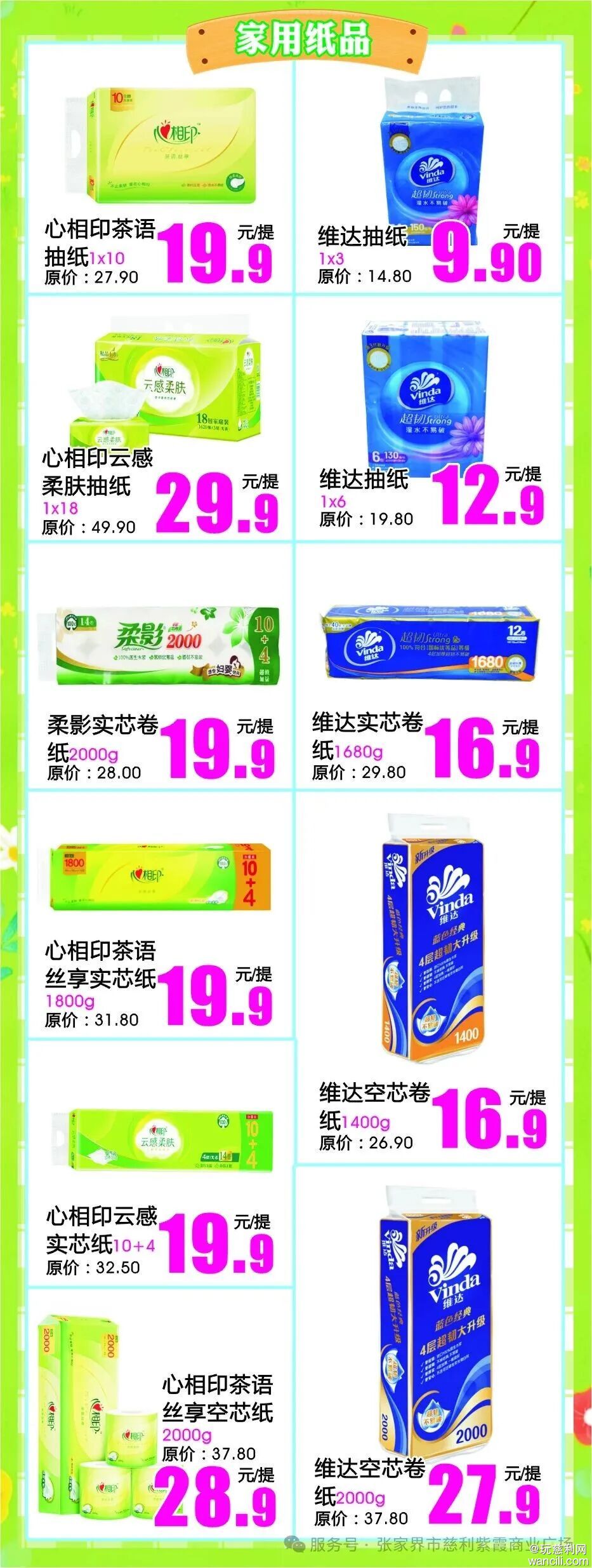 640?wx_fmt=jpeg&from=appmsg&watermark=1#imgIndex=23