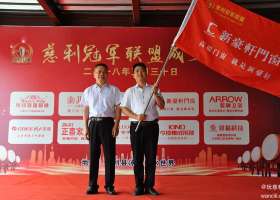 打造家居建材一站式购物商圈，慈利县冠军联盟正式成立了！