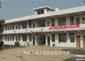 政协委员王开治和他关注的熊家庄小学