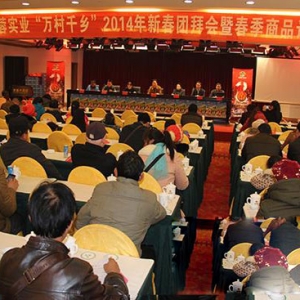 慈利芙蓉实业举办2014年春季商品订货会