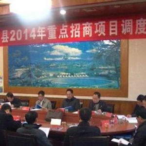 慈利县召开2014年重点招商项目调度会议