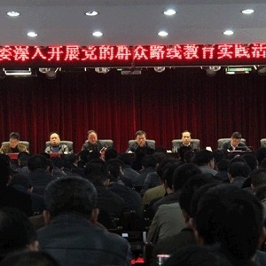 慈利县委召开深入开展党的群众路线教育实践活动动员大会