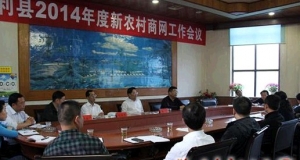 慈利县召开重点项目征地拆迁推进会议