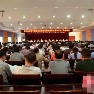 慈利将整改县委班子和狠抓建章立制工作