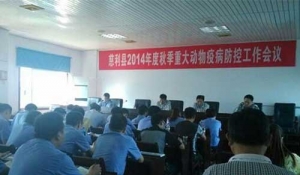 慈利县动物疫病防控工作全面启动