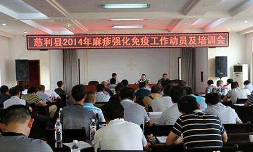 慈利县将为幼童免费接种麻疹疫苗