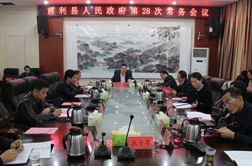 高靖生主持召开慈利政府第28次常务会议