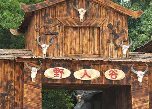 慈利神秘山寨野人谷