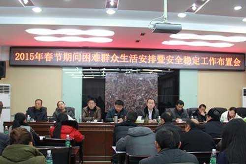 慈利县民政局部署节前困难救助工作