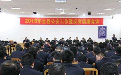 慈利召开2015年度公安工作暨反腐倡廉会议