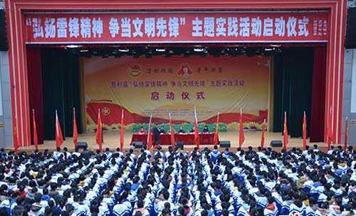 慈利开展“弘扬雷锋精神 争当文明先锋”主题活动