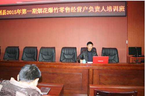 慈利开展烟花爆竹经营户安全知识培训