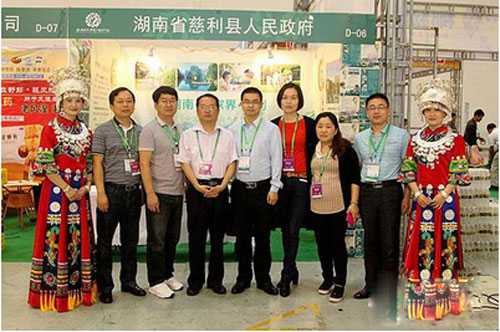 慈利县参加首届“老博会”并开展招商引资活动