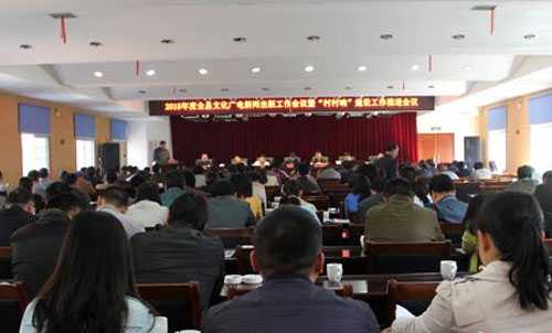 慈利县召开文化广电新闻出版工作会议