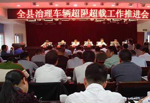 慈利县将重点整治车辆超限超载现象