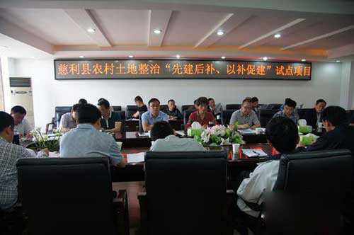 慈利县启动农村土地整治试点申报工程