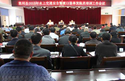 慈利召开水上交通安全工作会议