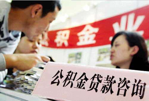 慈利县住房公积金惠民新政策开始施行