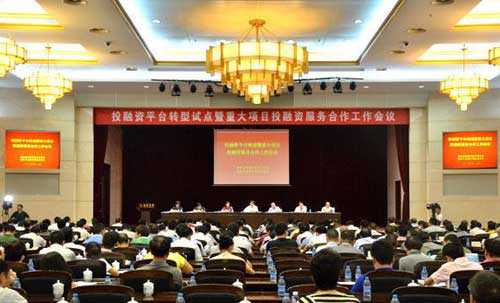 慈利成为“政府投融资平台”转型发展试点县