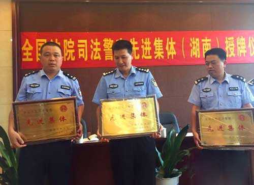 慈利县法院法警大队被评全国先进集体