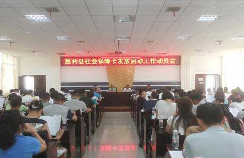 慈利县启动社保卡数据采集与发放工作