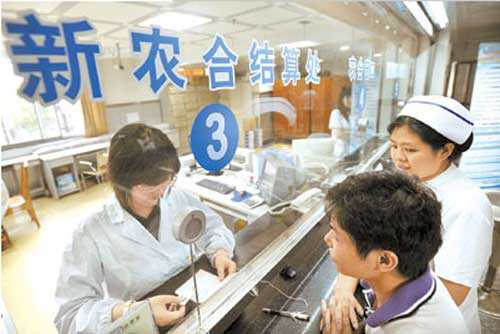 湖南新农村合作医疗补偿最高提至15万元