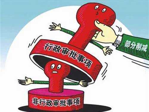 湖南今年将彻底取消非行政许可审批事项