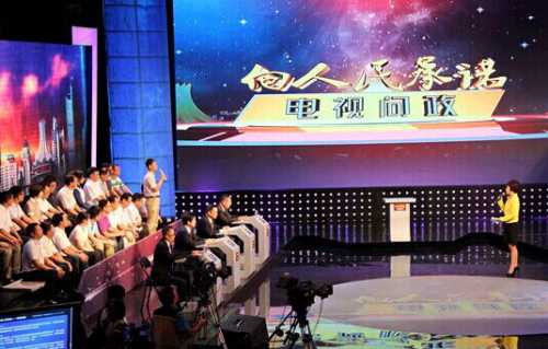慈利县建设局赴张家界参与电视问政