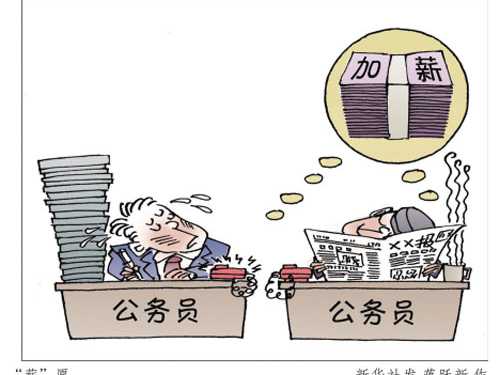 涨声响起来！湖南机关事业单位调薪方案公布
