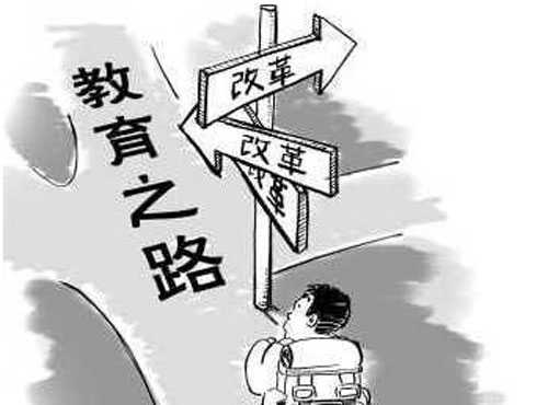 湖南教育五年内将进行四大改革