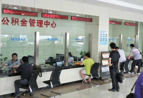 湖南省直住房公积金总额突破300亿元