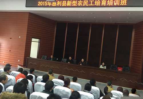 慈利县新城区为农民工开技能培训班
