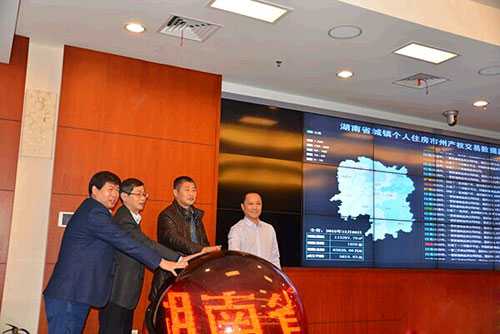 湖南城镇个人住房信息系统上线，明年覆盖到县级