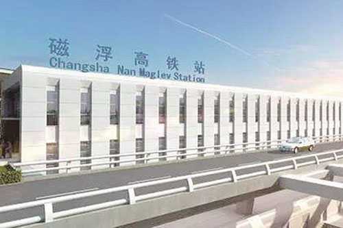 我国首条中低速磁浮快线26日在长沙试运行