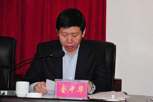 张家界部分官员因严重违纪被双开