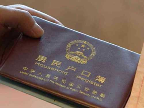湖南正式取消农业与非农户口区分