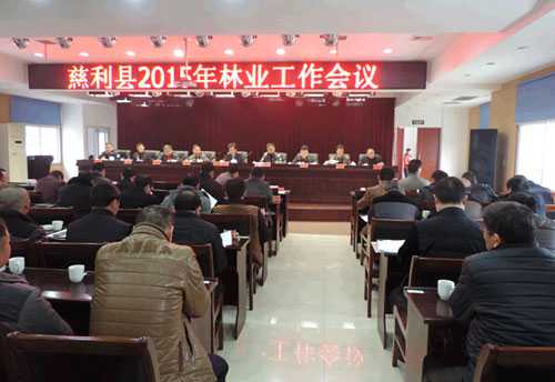 慈利县林业局荣获省厅荣誉称号和通报表彰