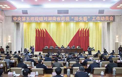 中央巡视组来湘巡视，电话及邮箱地址公布