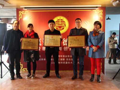 慈利青年创业商会开展诚信宣誓活动