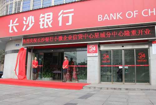 湖南银行网点近万个，从业人员近13万人