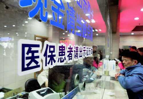 湖南医改方案通过，费用负担将明显减轻