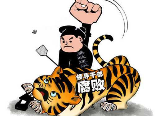 张家界多名党员领导干部严重违纪被开除党籍