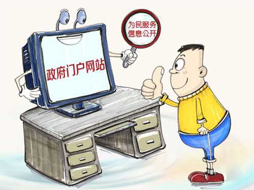 慈利县完成党政机关网站核实与登记工作