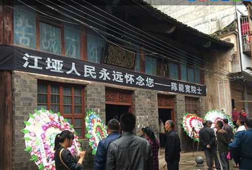 慈利各界人士纷纷悼念“两弹一星”陈能宽院士