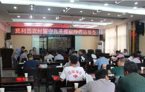 慈利县将对农村留守儿童进行摸底排查