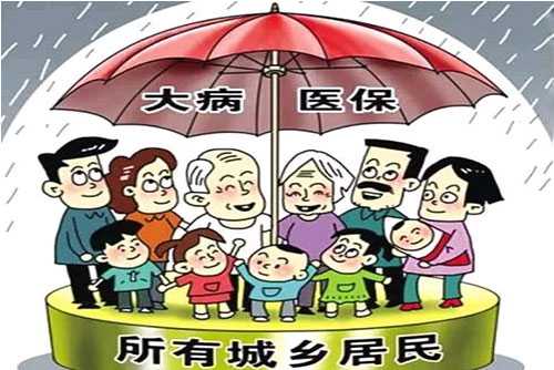 湖南今年将建立全省统一城乡居民医保制度