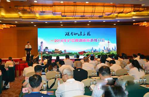 慈利县参加“沪洽周”共引资27.5亿元