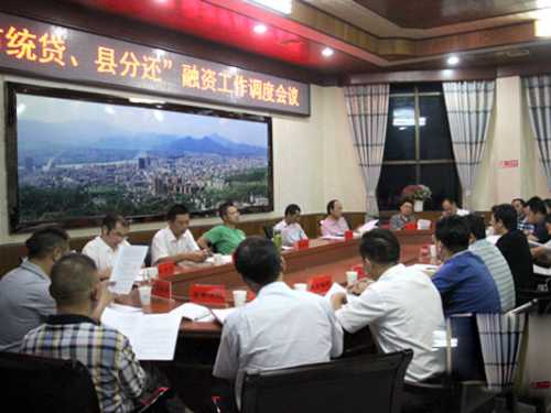 慈利县喜获国开行贷款额度16亿元