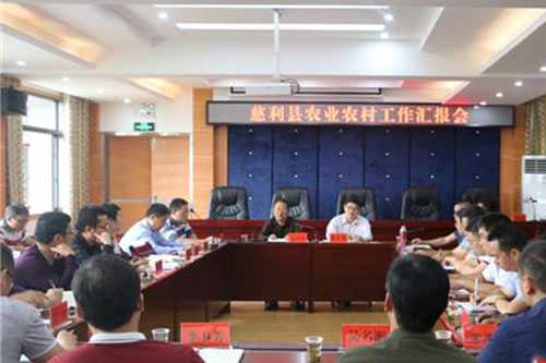 慈利县召开1--9月农业农村汇报会，总产超33万吨