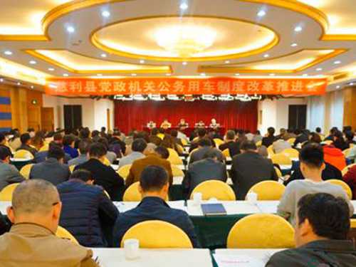 慈利公车改革：或将取消一般公务用车